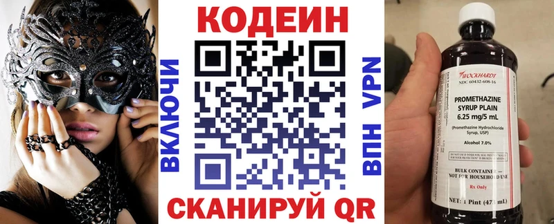Кодеиновый сироп Lean Purple Drank MEGA как войти Рудня