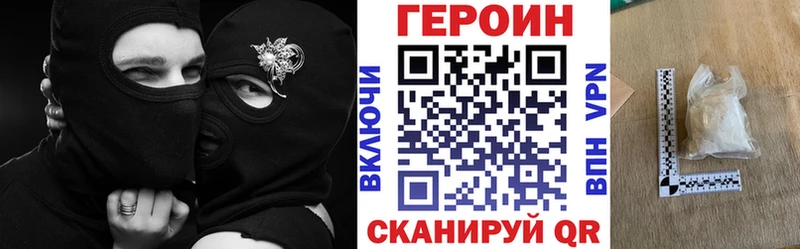 Героин Афган  Рудня 