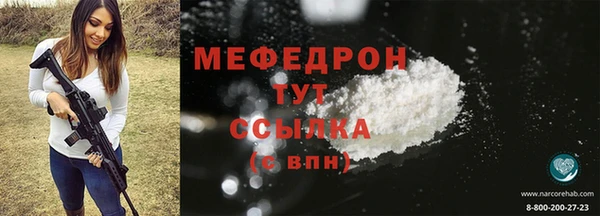 меф VHQ Осташков