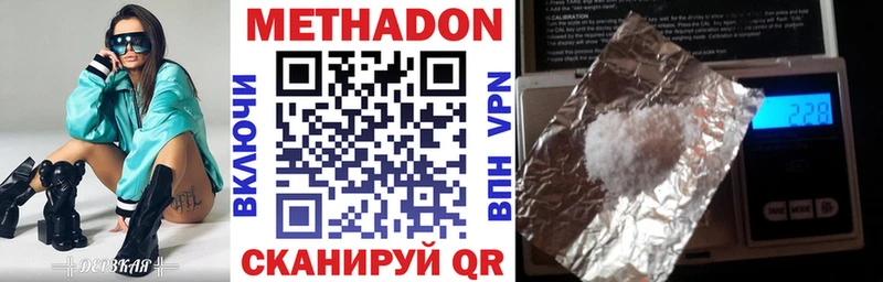 МЕТАДОН белоснежный  kraken   Рудня  купить наркоту 